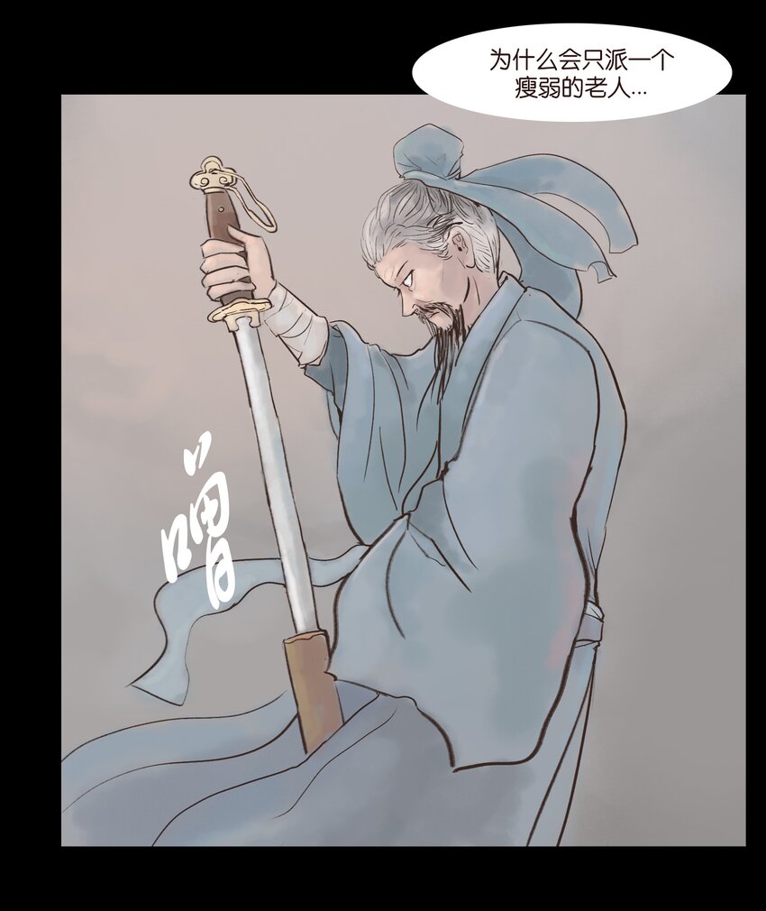 🍜妖風 116 缴械 第31页