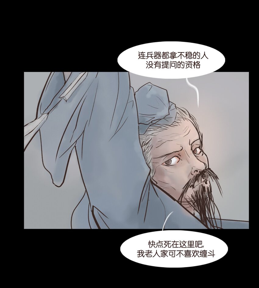 🍜妖風 116 缴械 第41页