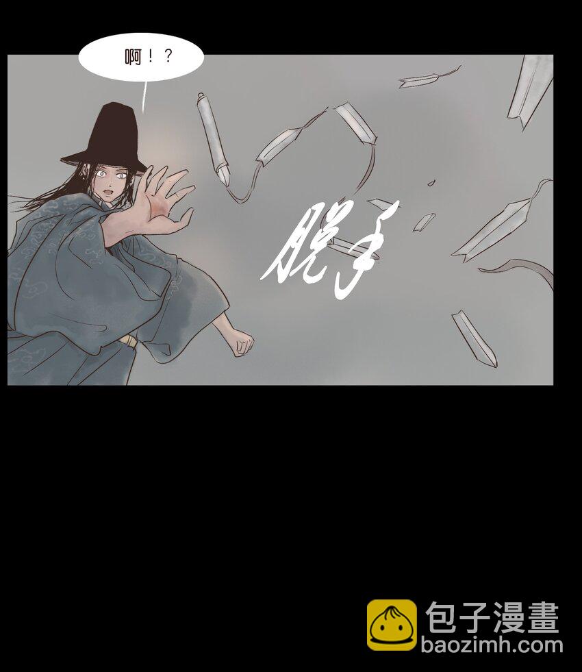 🍜妖風 116 缴械 第43页