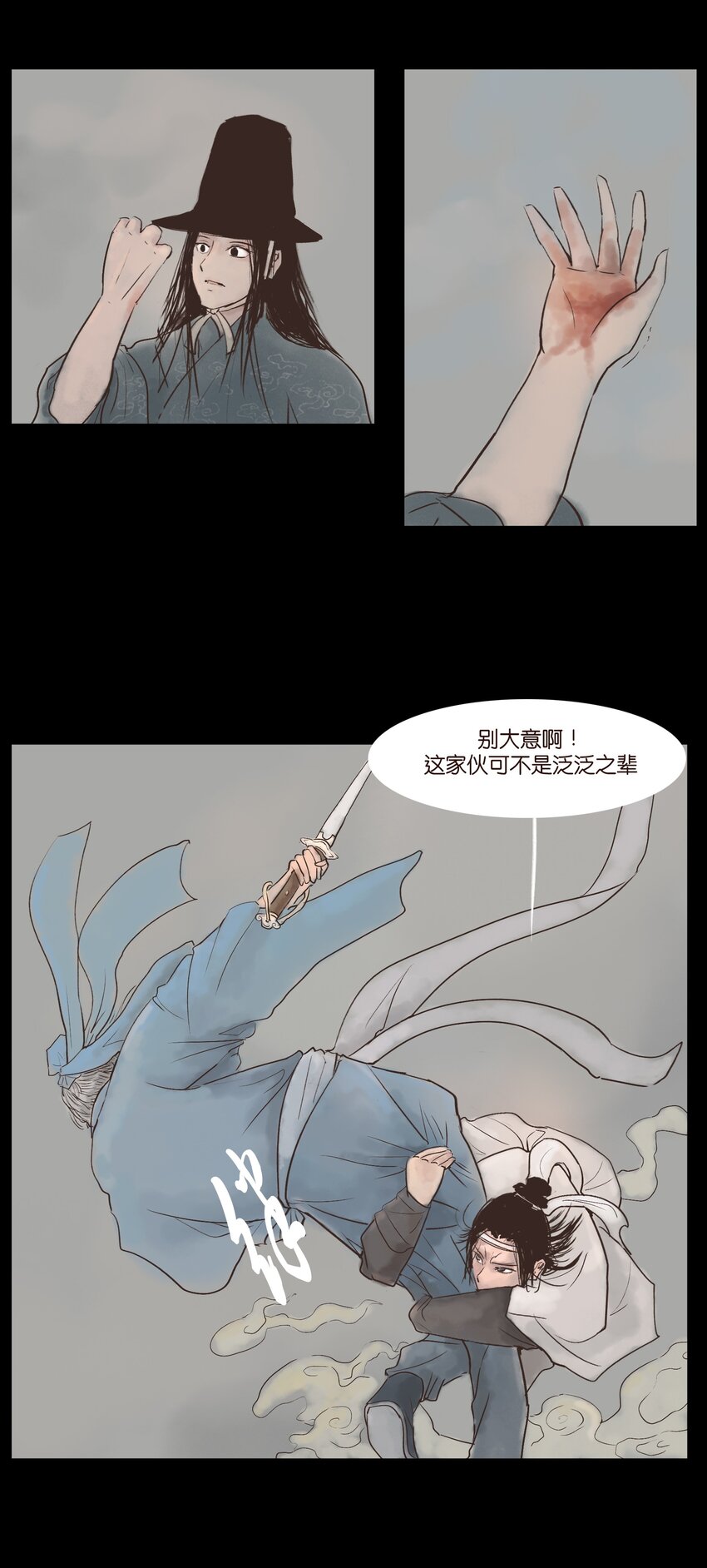 🍜妖風 116 缴械 第44页