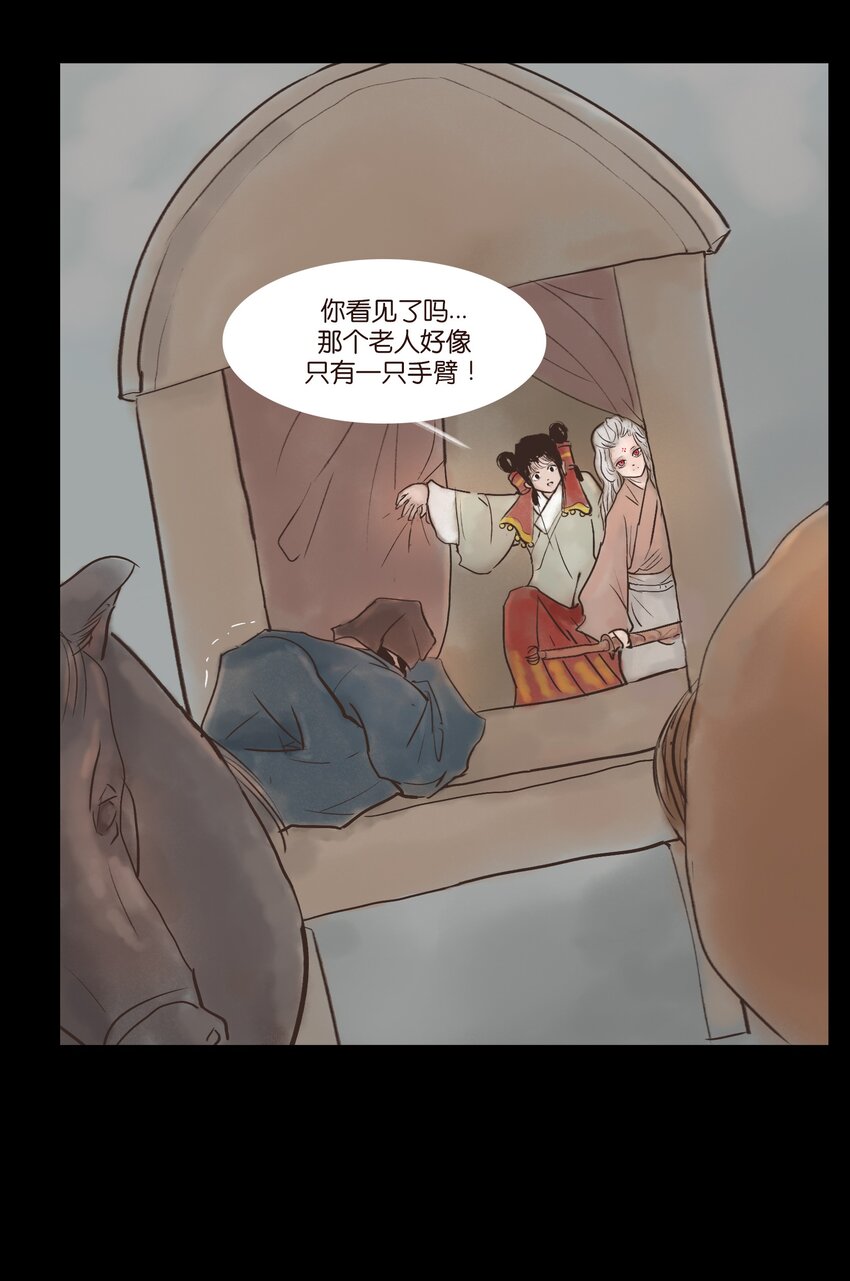 🍜妖風 116 缴械 第47页