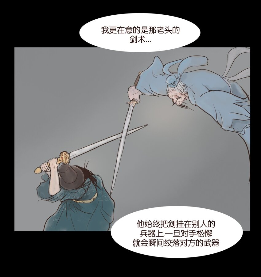 🍜妖風 116 缴械 第49页