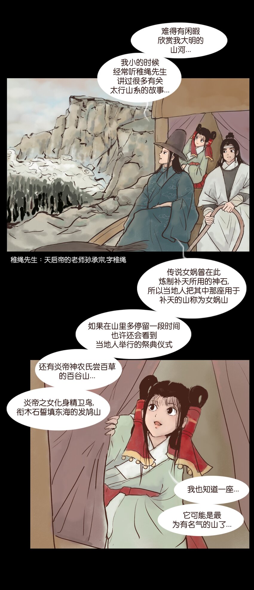🍜妖風 116 缴械 第5页