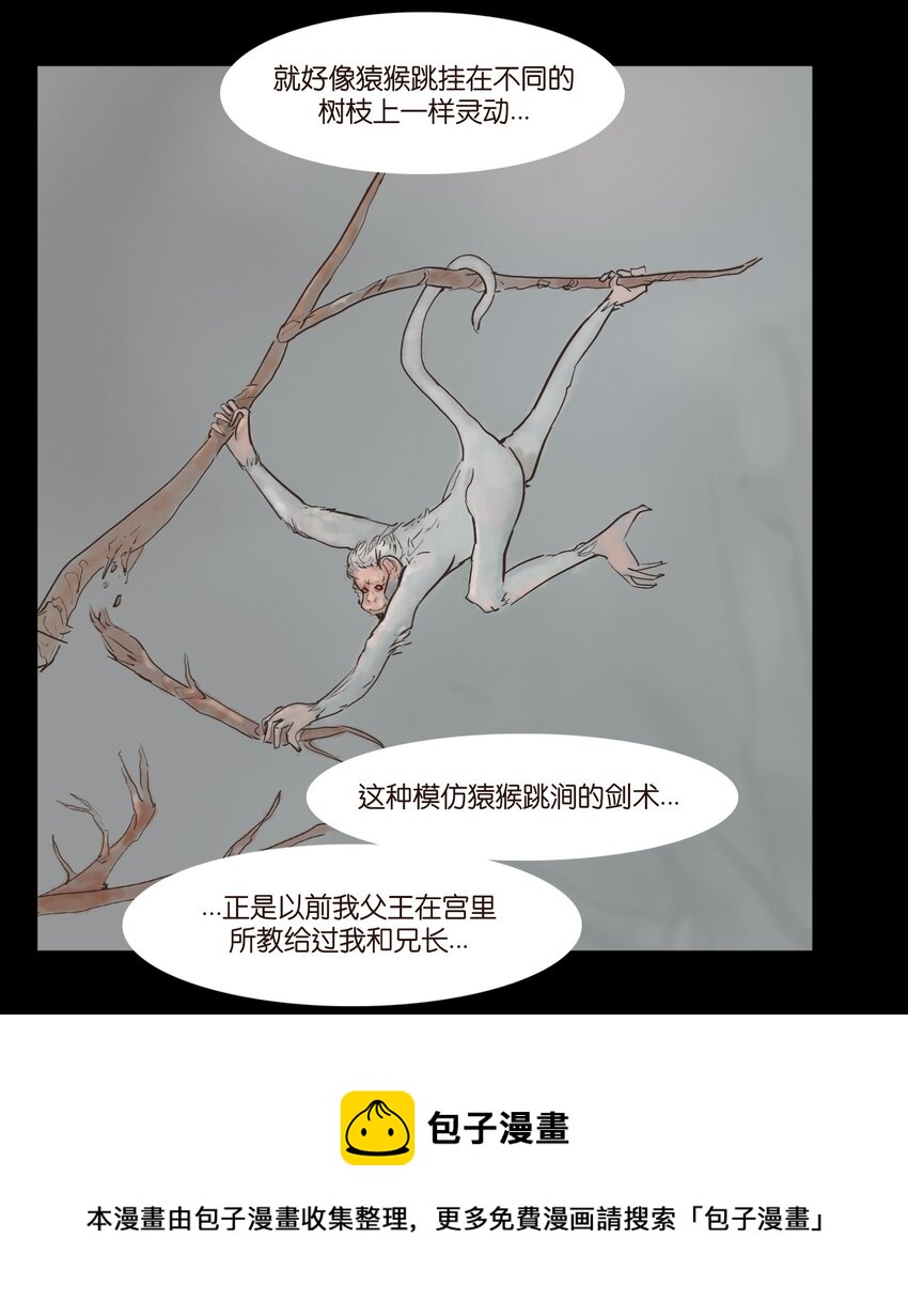 🍜妖風 116 缴械 第50页