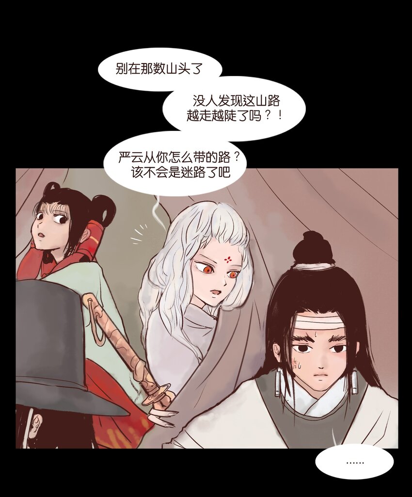 🍜妖風 116 缴械 第7页