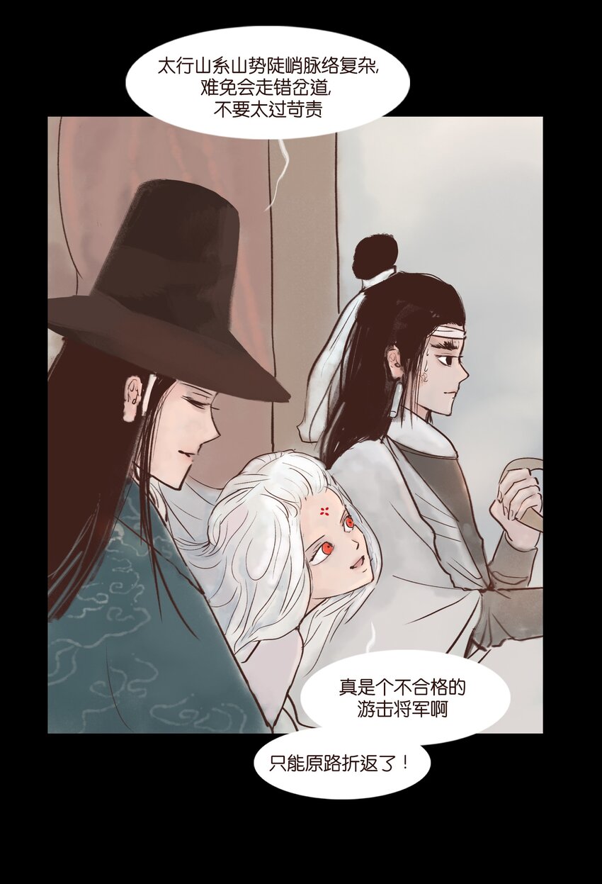🍜妖風 116 缴械 第8页