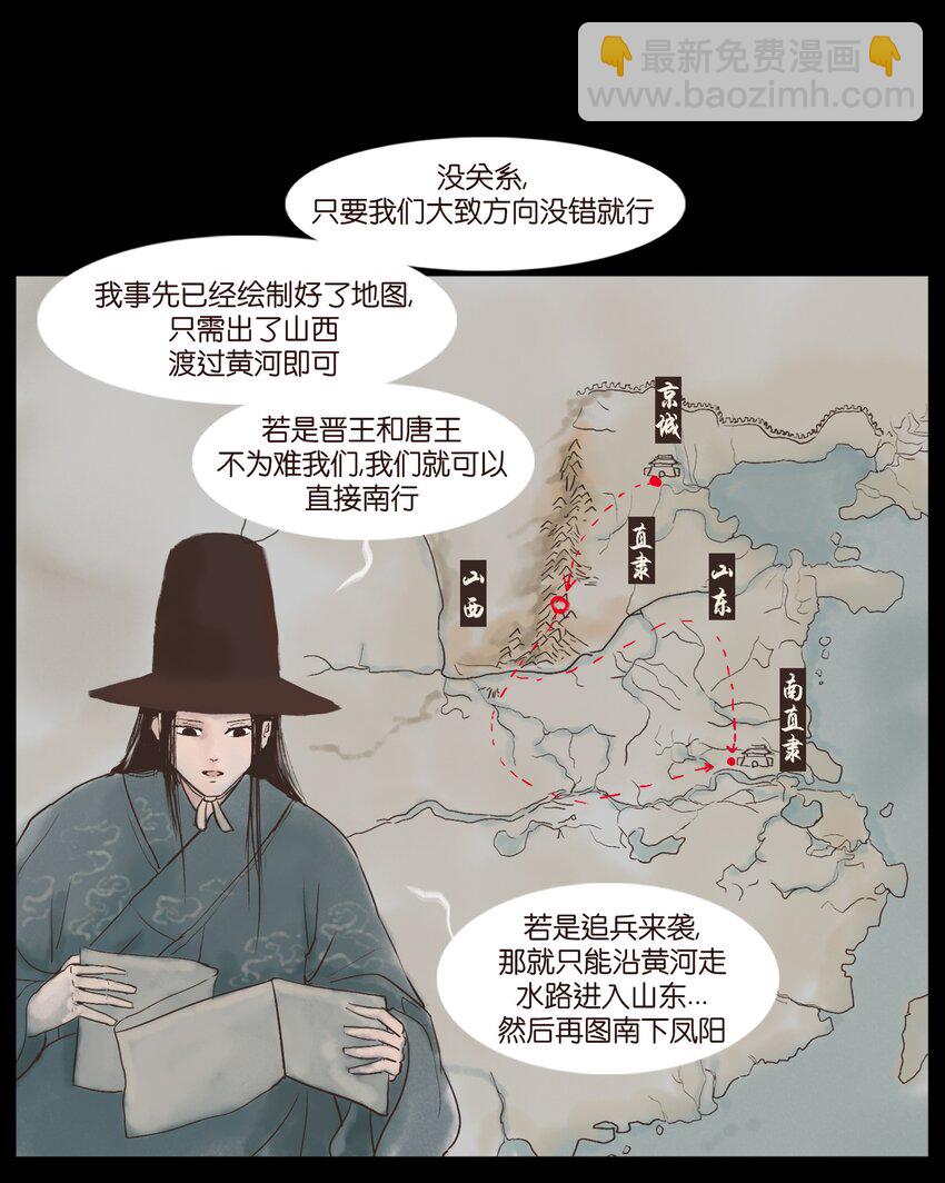 🍜妖風 116 缴械 第9页