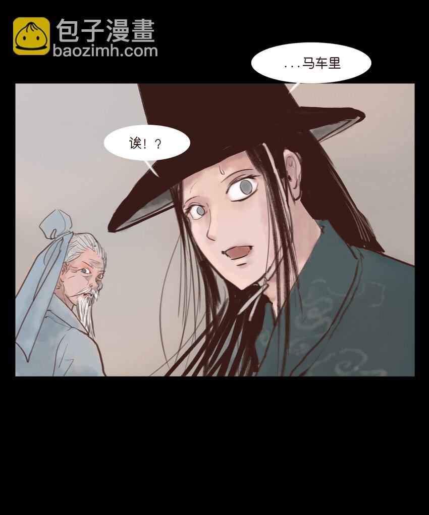 🍜妖風 118 沈王 第14页