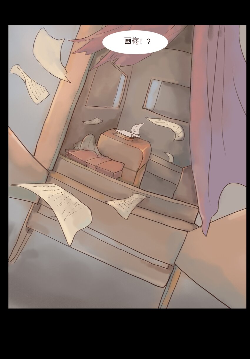 🍜妖風 118 沈王 第15页
