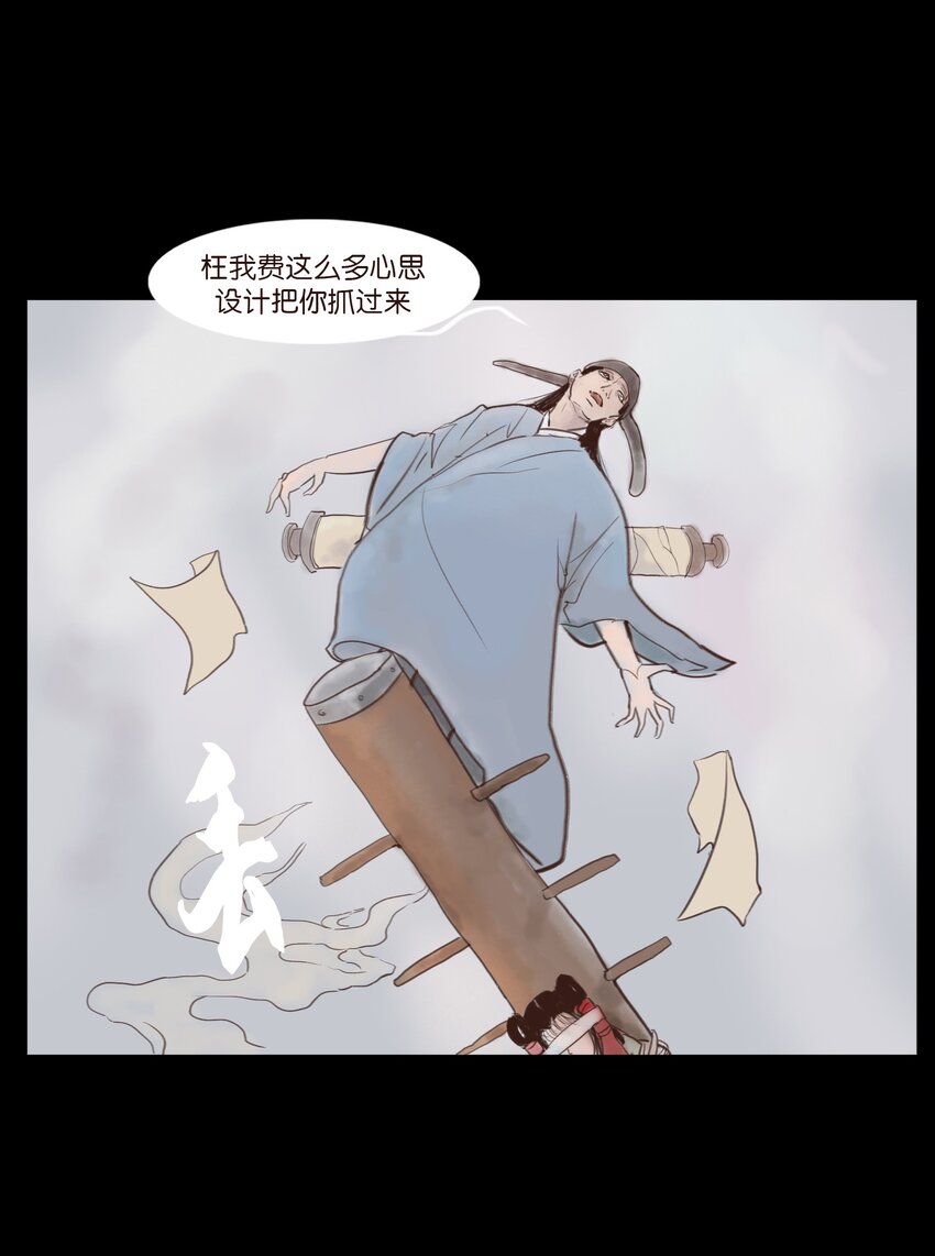 🍜妖風 118 沈王 第18页