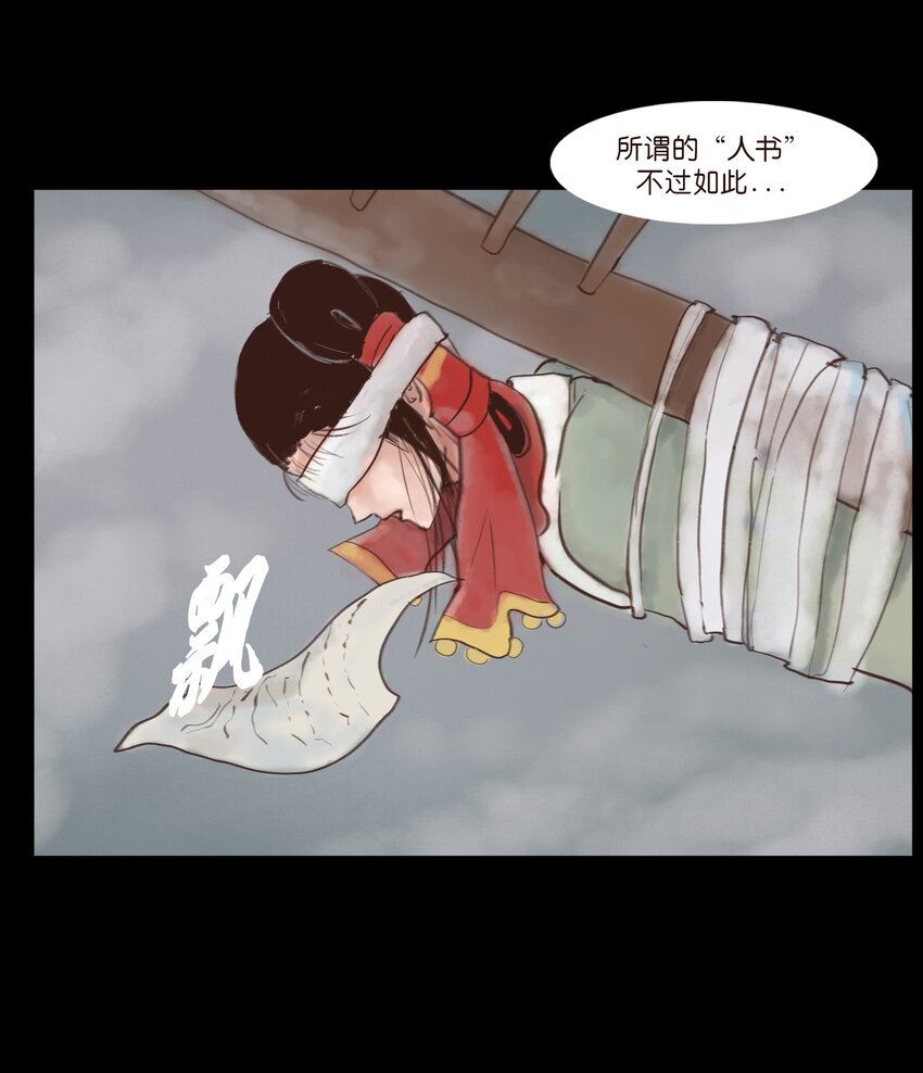 🍜妖風 118 沈王 第19页
