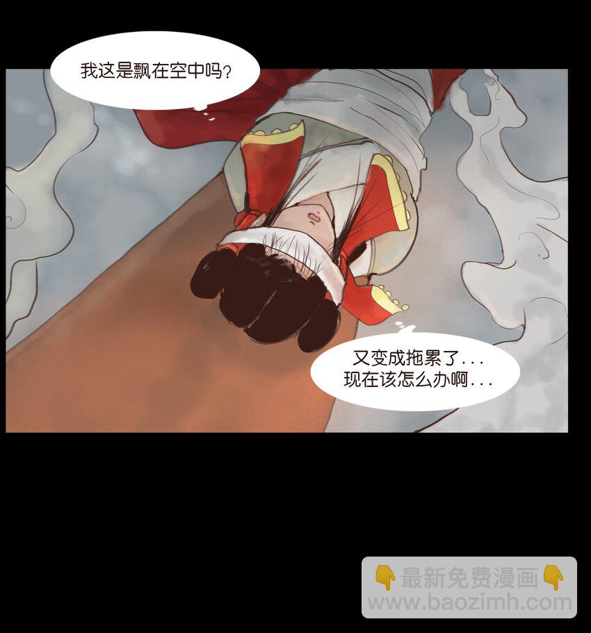 🍜妖風 118 沈王 第20页