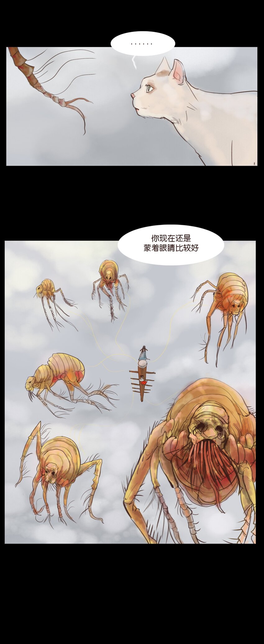 🍜妖風 118 沈王 第22页