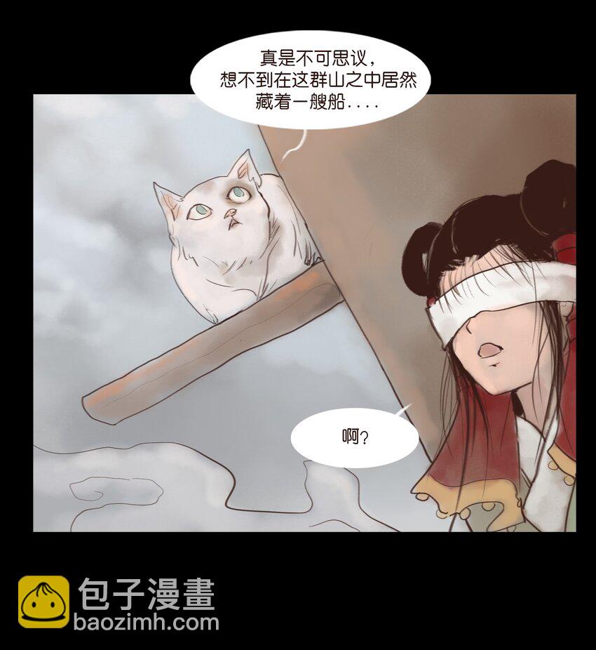 🍜妖風 118 沈王 第25页