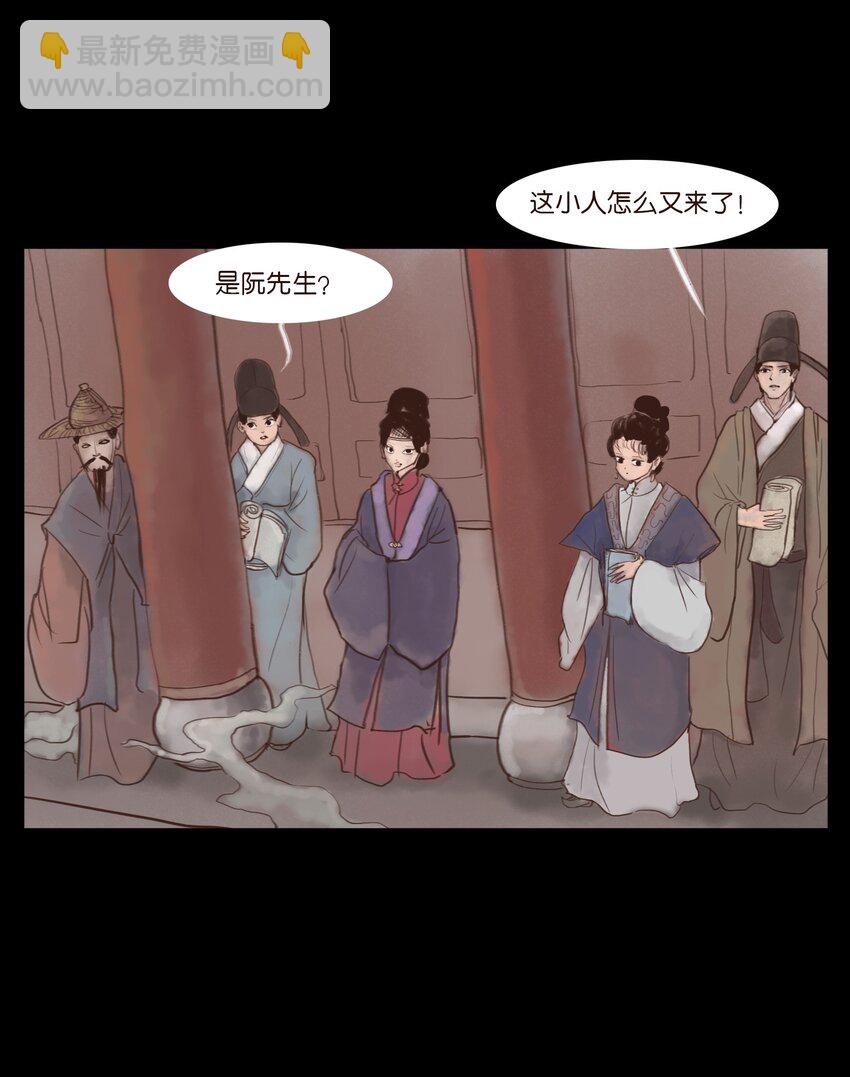 🍜妖風 118 沈王 第29页