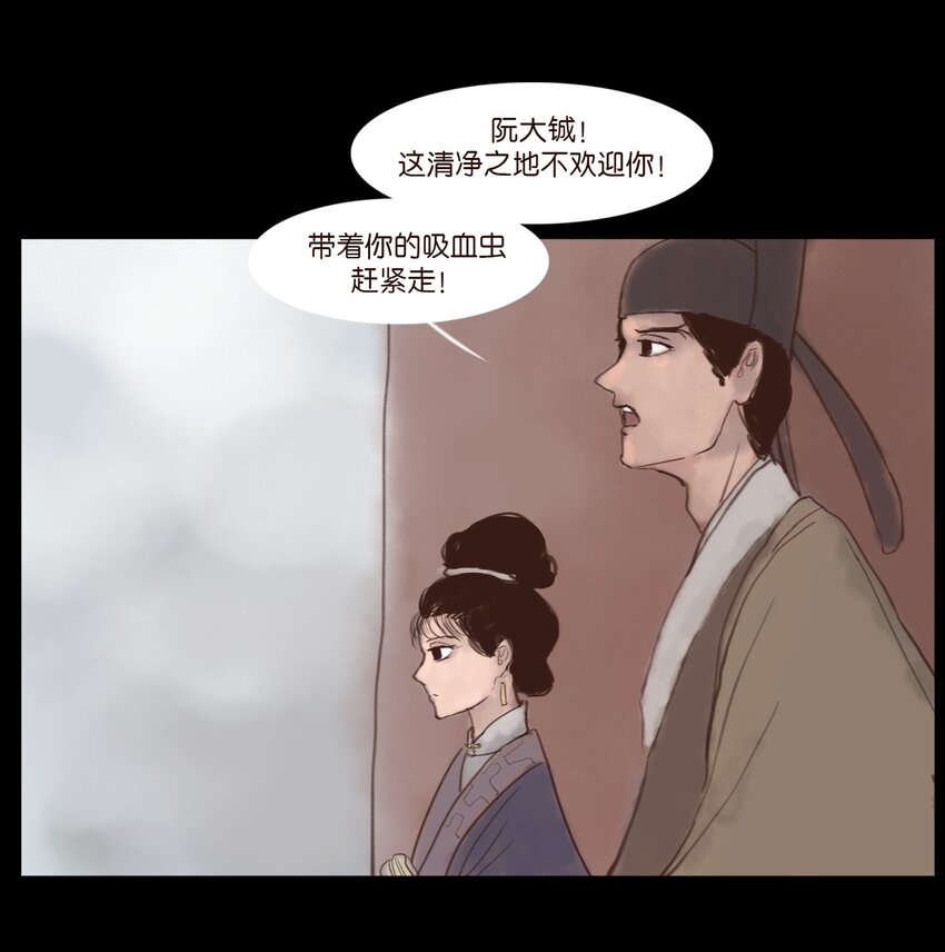 🍜妖風 118 沈王 第30页
