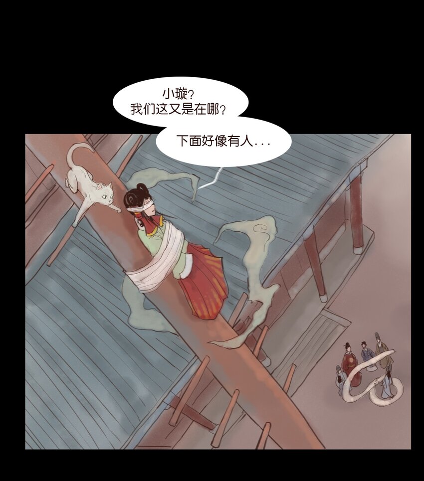 🍜妖風 118 沈王 第37页