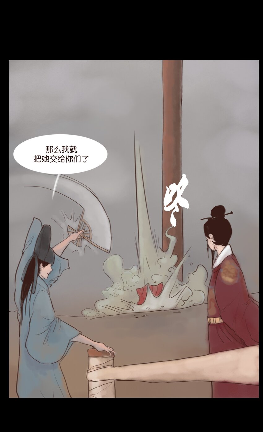 🍜妖風 118 沈王 第41页