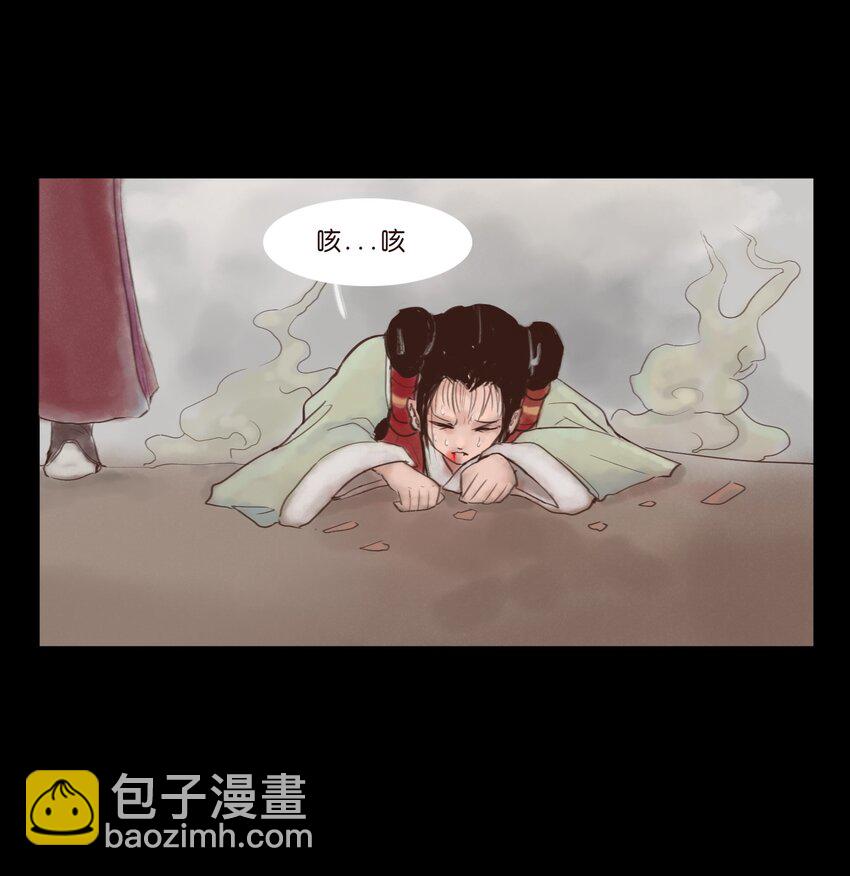 🍜妖風 118 沈王 第43页