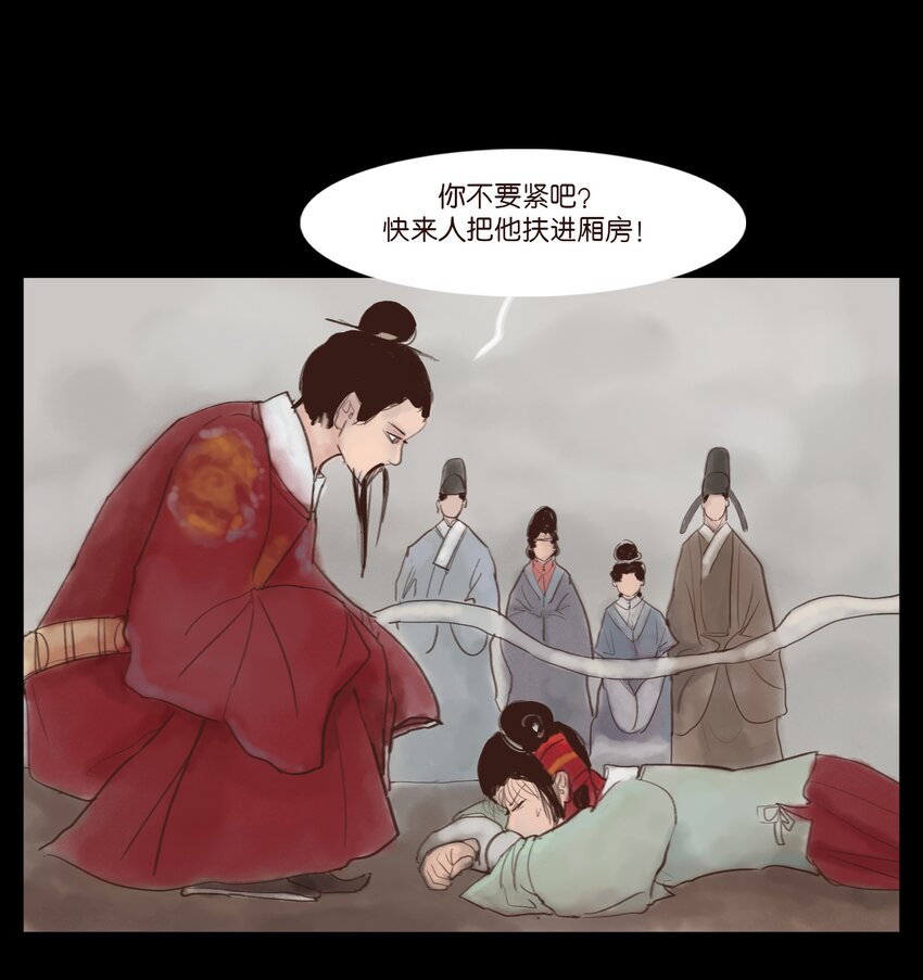 🍜妖風 118 沈王 第44页
