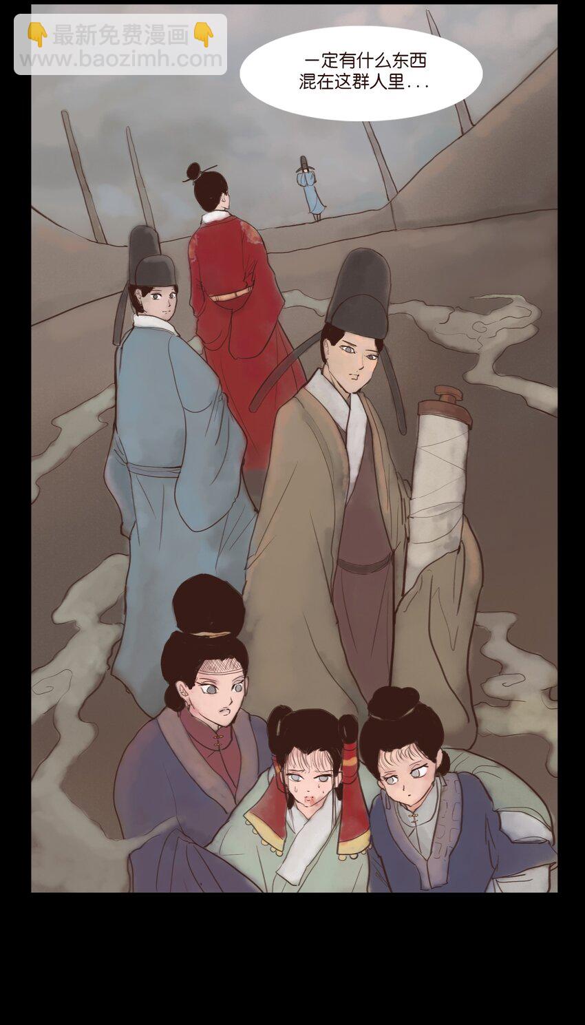 🍜妖風 118 沈王 第49页