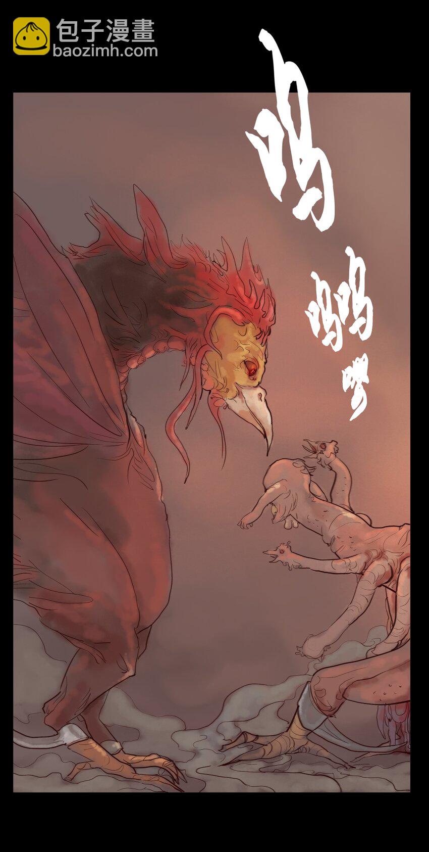 🍜妖風 120 夜啼 第19页