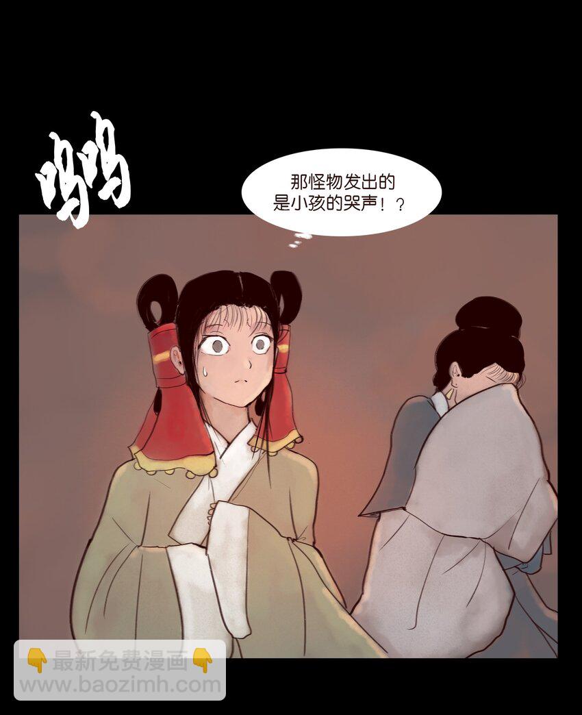 🍜妖風 120 夜啼 第21页