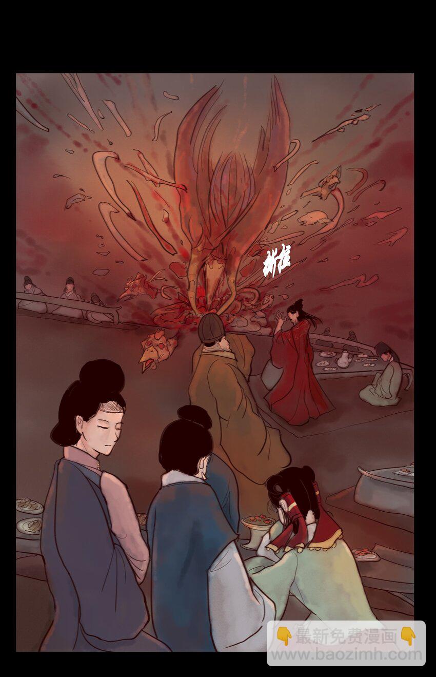 🍜妖風 120 夜啼 第25页