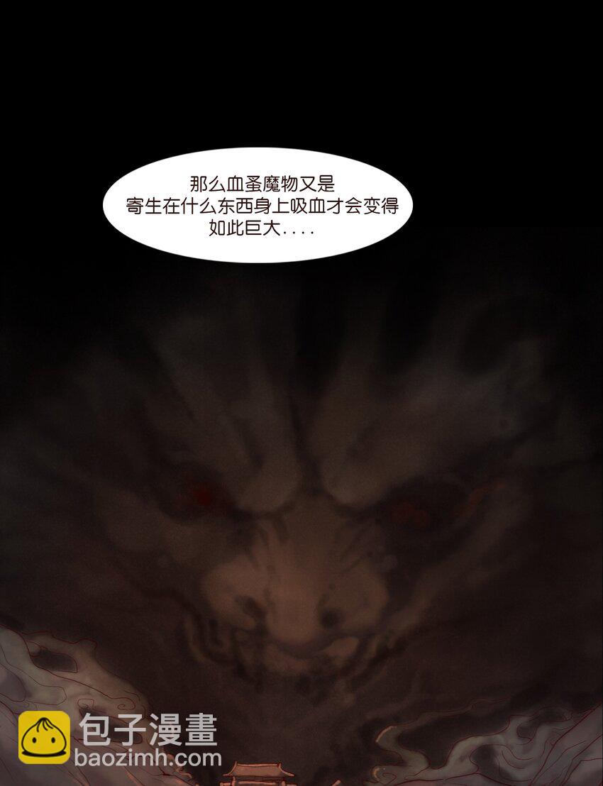 🍜妖風 120 夜啼 第30页
