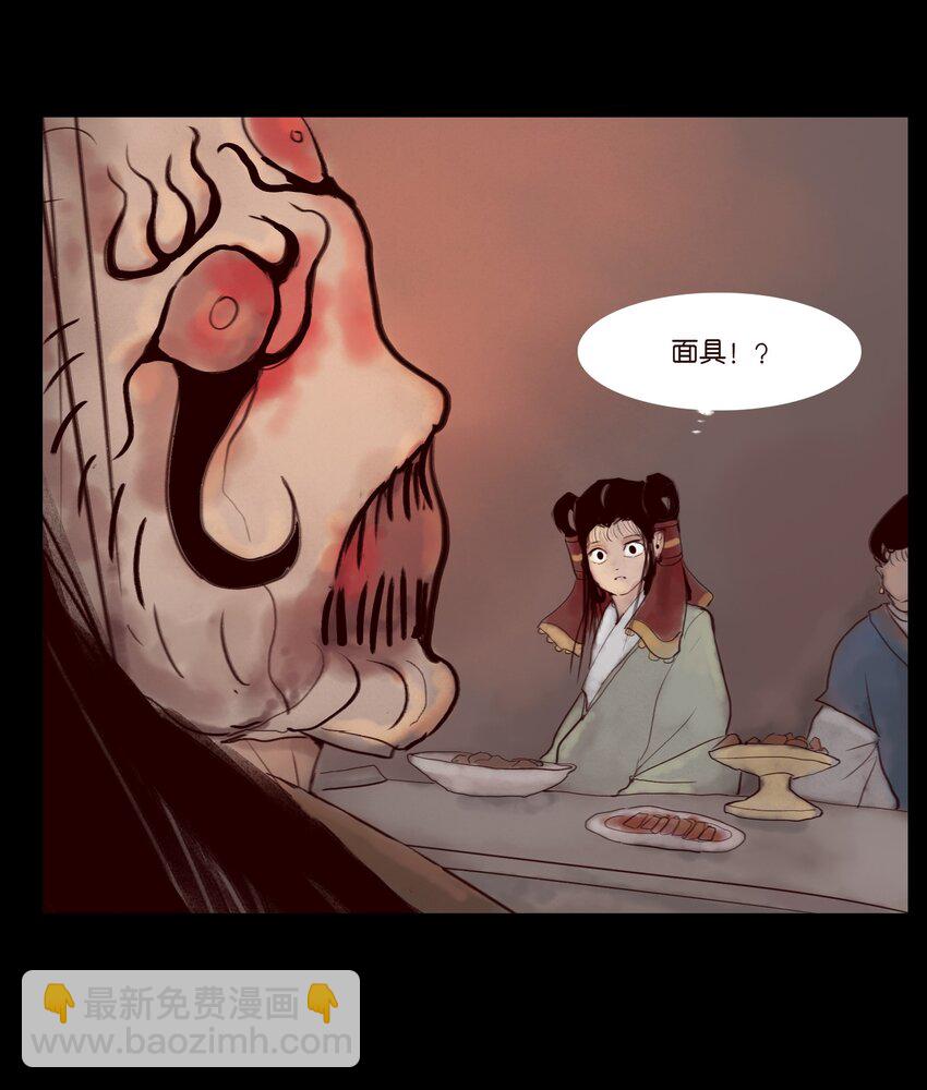 🍜妖風 120 夜啼 第34页