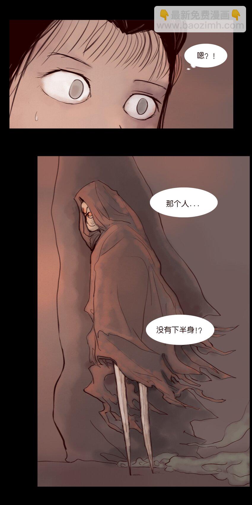 🍜妖風 120 夜啼 第36页