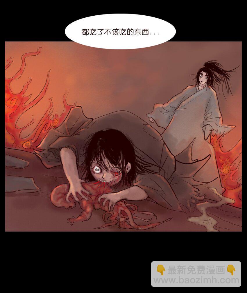 🍜妖風 120 夜啼 第42页
