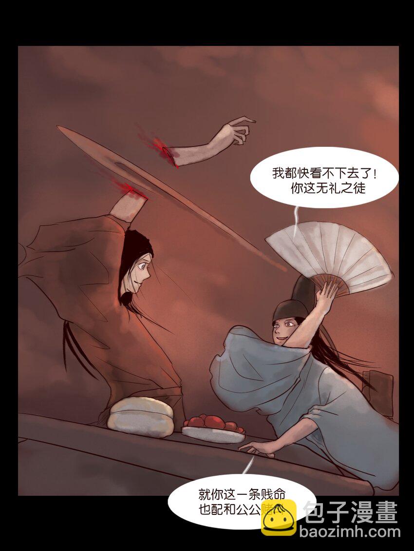 🍜妖風 120 夜啼 第48页