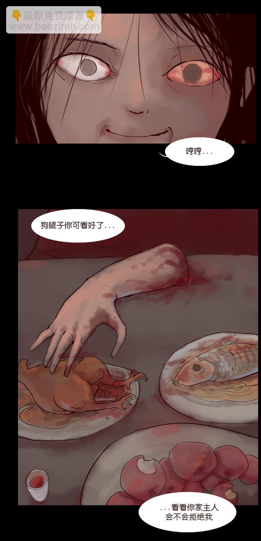 🍜妖風 120 夜啼 第49页