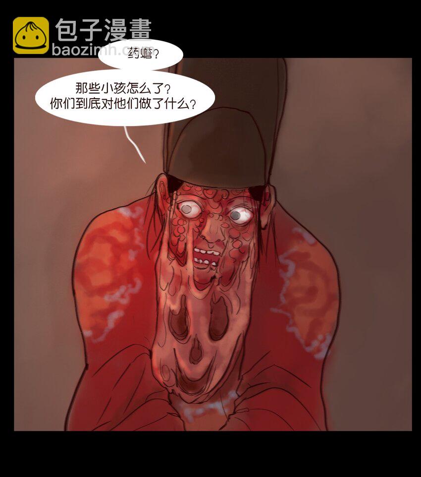 🍜妖風 122 药蟾 第16页