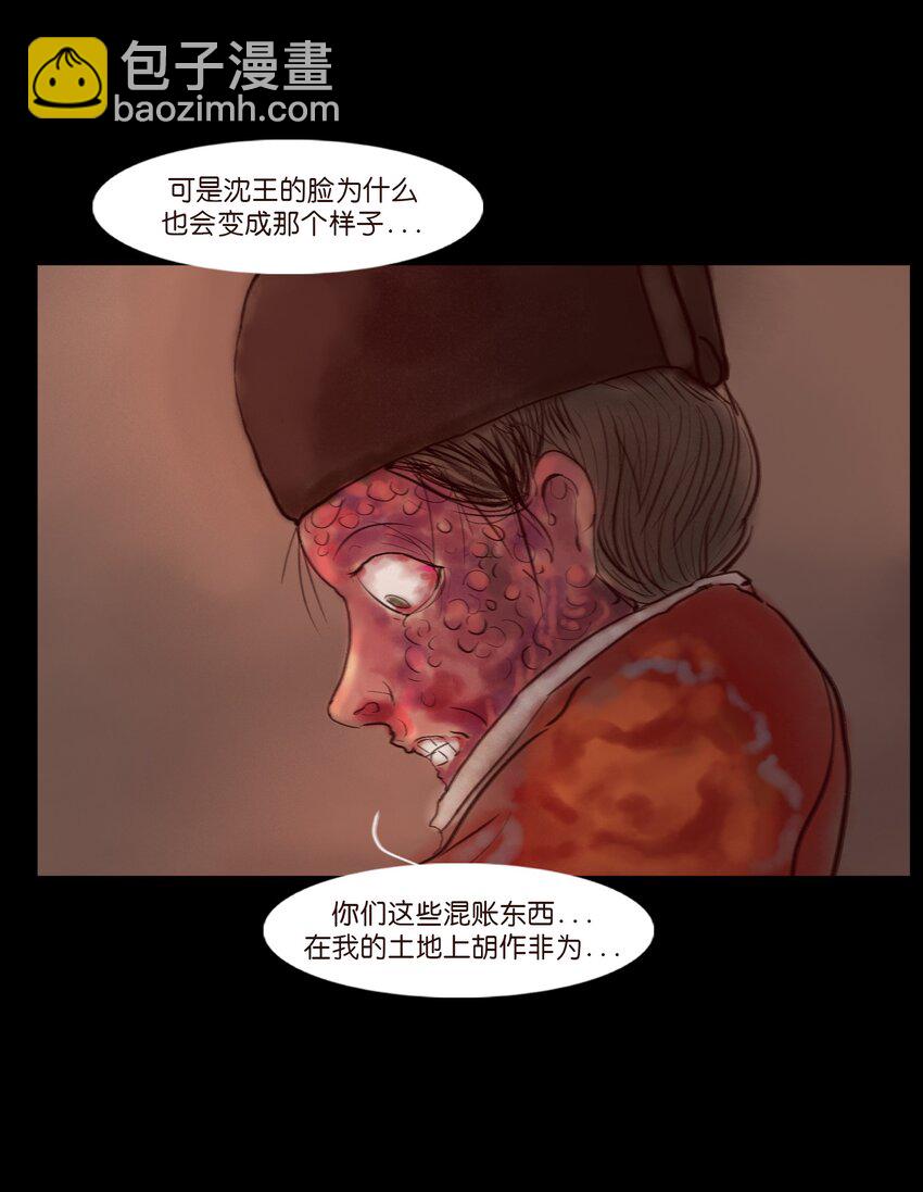 🍜妖風 122 药蟾 第23页