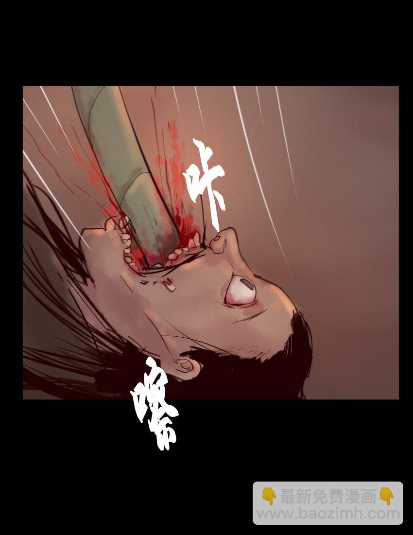 🍜妖風 122 药蟾 第35页