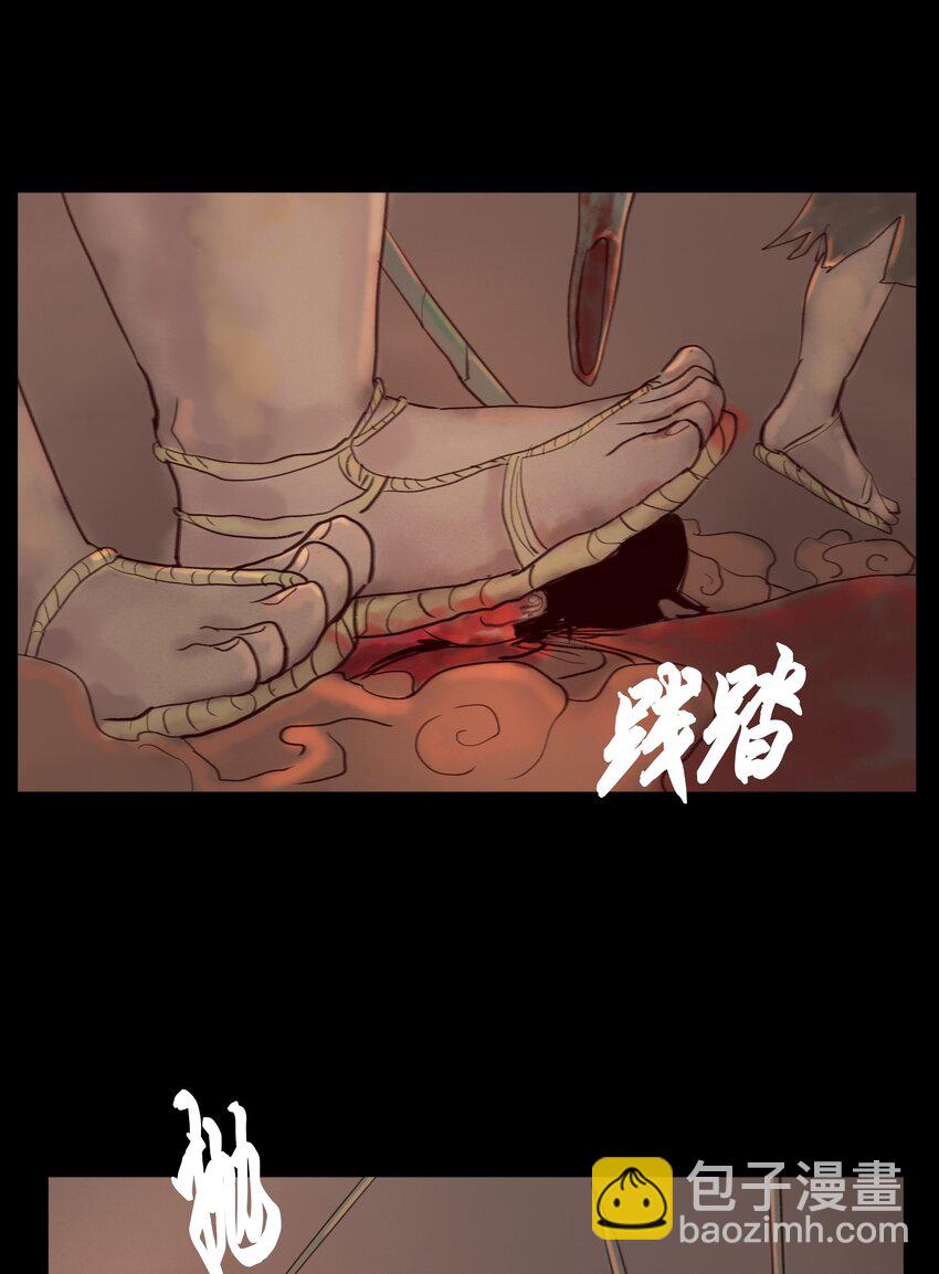 🍜妖風 122 药蟾 第36页