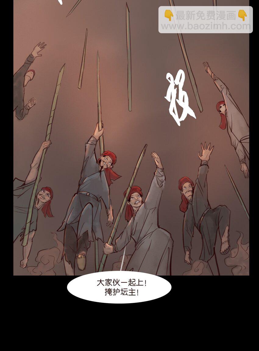 🍜妖風 122 药蟾 第37页