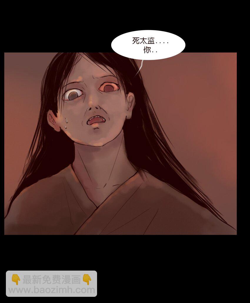 🍜妖風 122 药蟾 第4页
