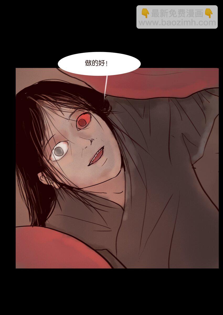 🍜妖風 122 药蟾 第43页