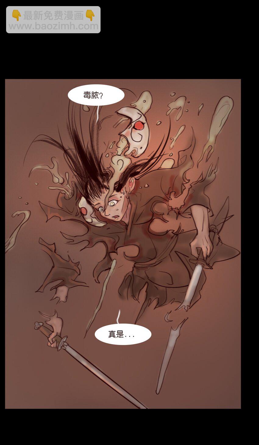 🍜妖風 122 药蟾 第45页