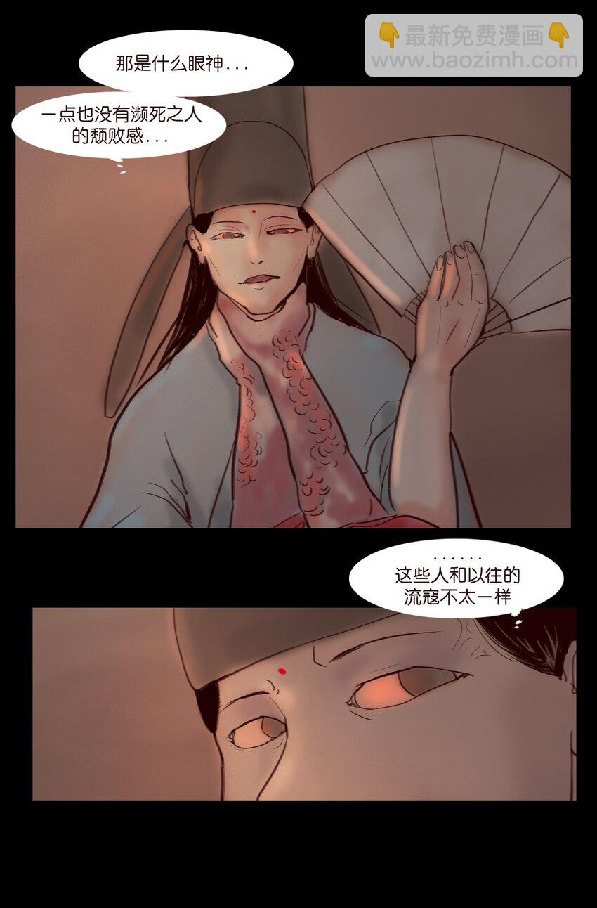 🍜妖風 122 药蟾 第47页