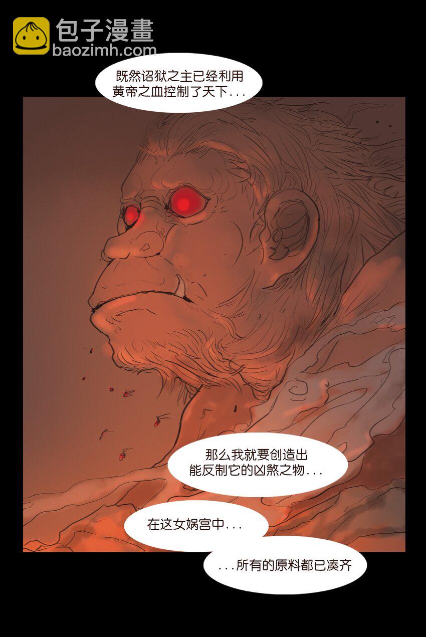 🍜妖風 124 凶煞 第18页