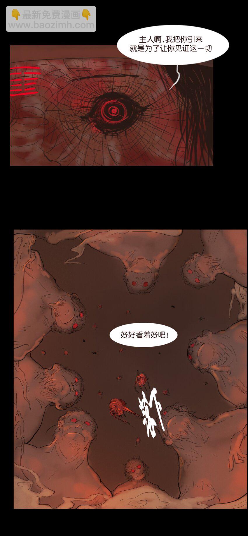🍜妖風 124 凶煞 第19页