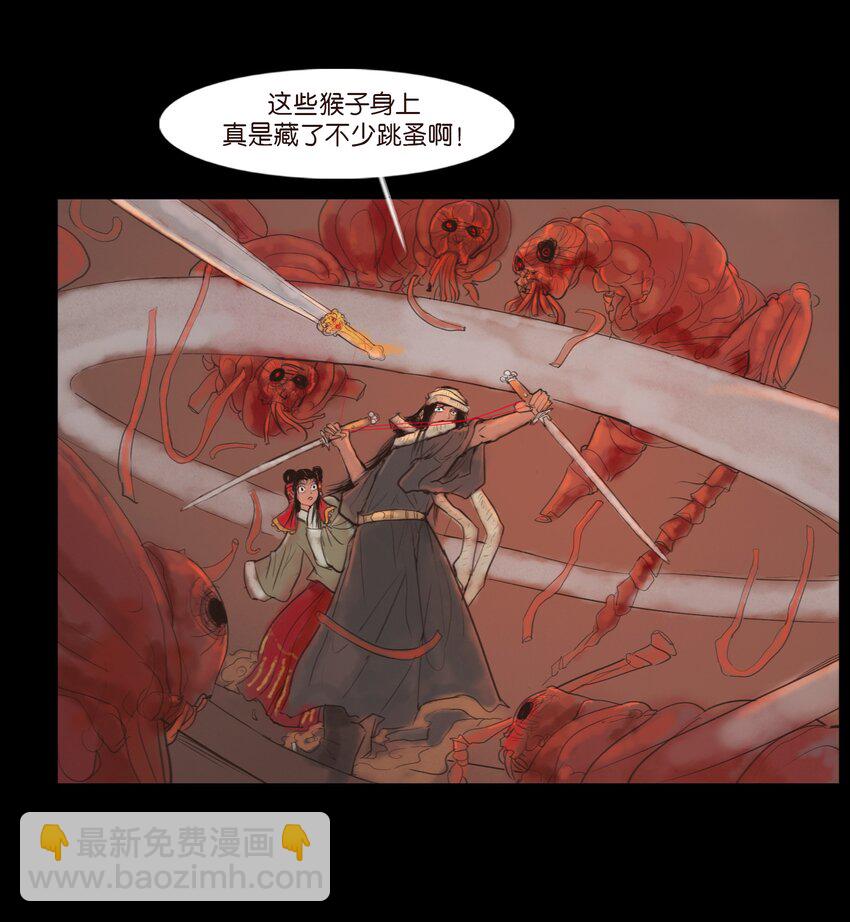🍜妖風 124 凶煞 第22页