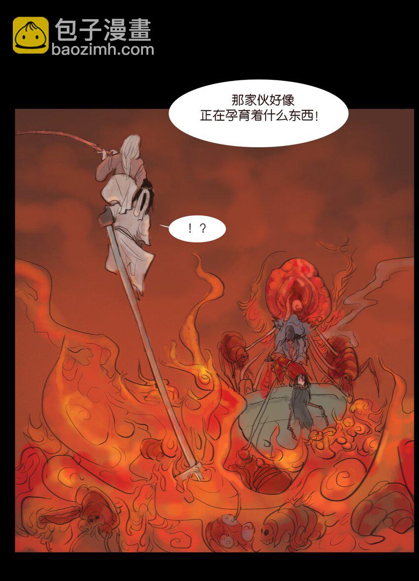 🍜妖風 124 凶煞 第30页