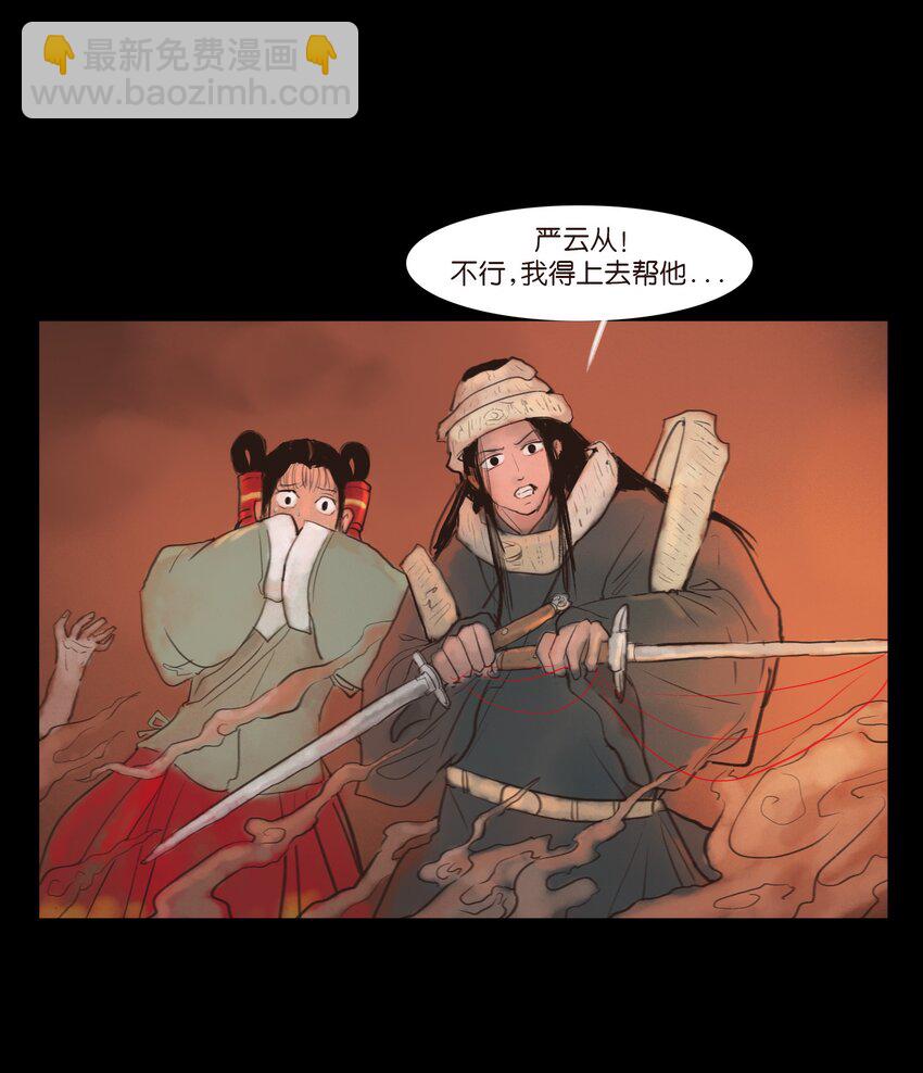🍜妖風 124 凶煞 第35页
