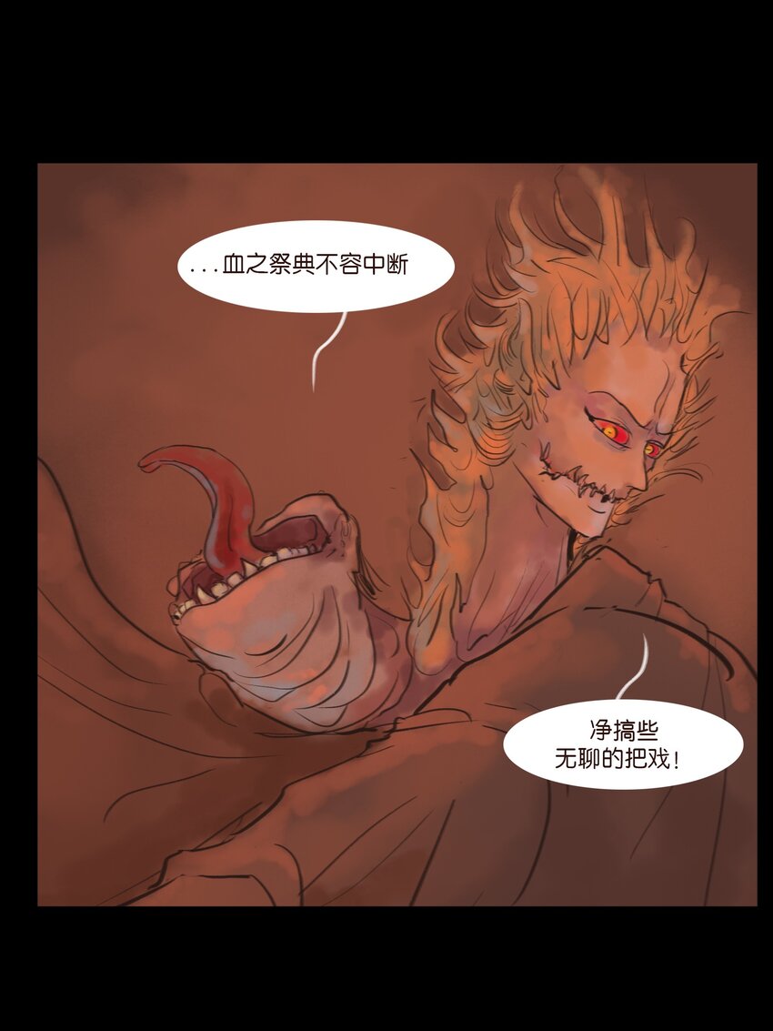 🍜妖風 124 凶煞 第38页