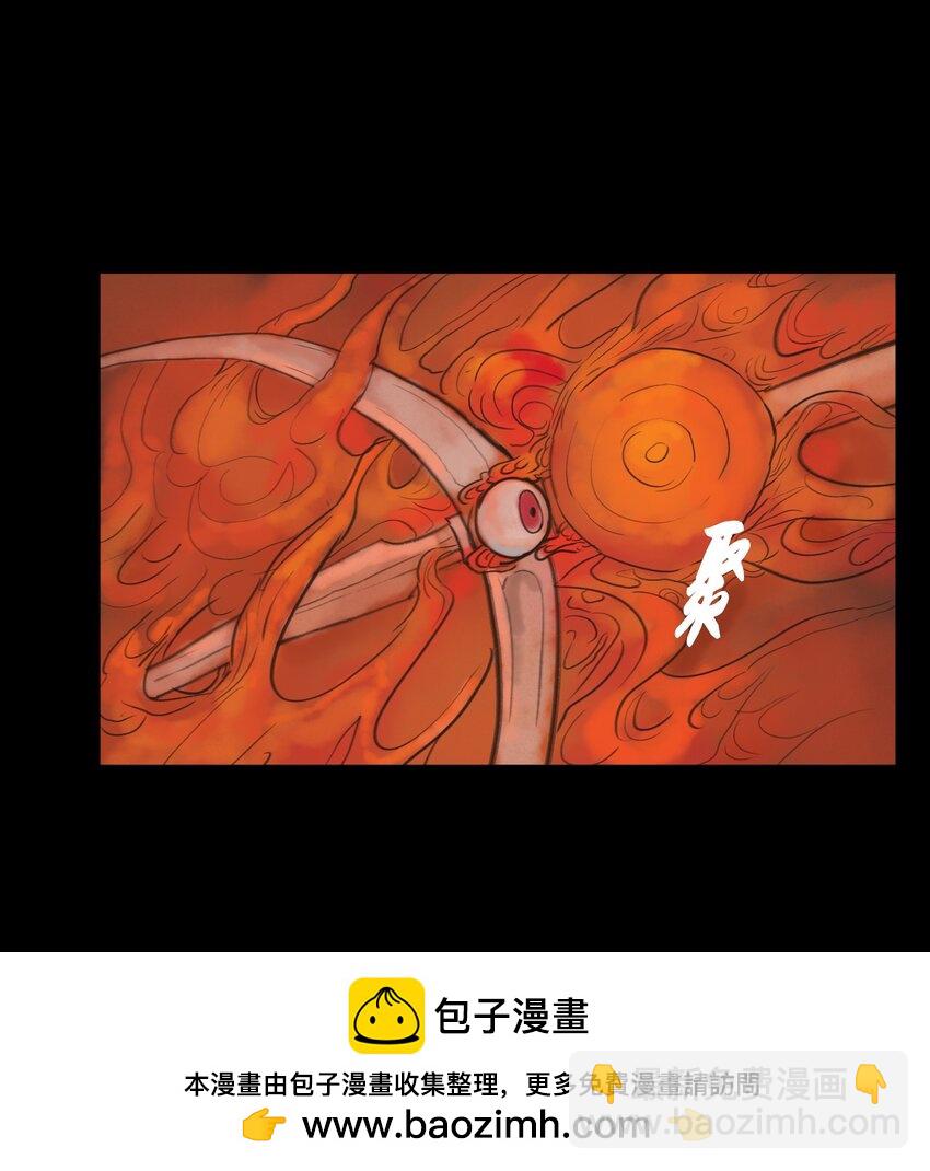 🍜妖風 124 凶煞 第50页